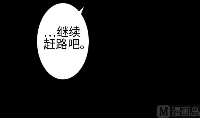 第105话 达立伦对恩佐 第18页