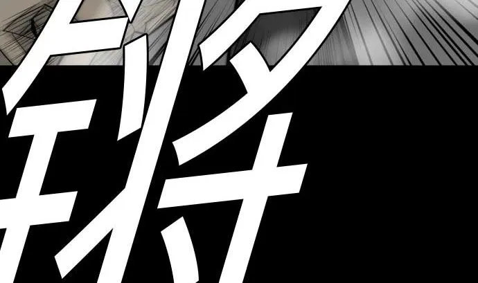 第105话 达立伦对恩佐 第29页