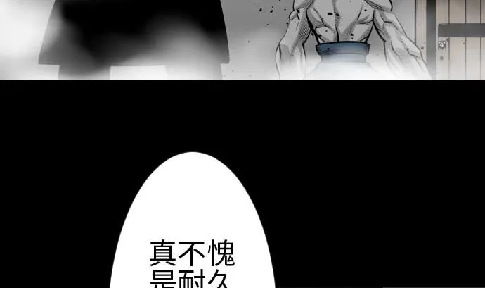 第105话 达立伦对恩佐 第43页