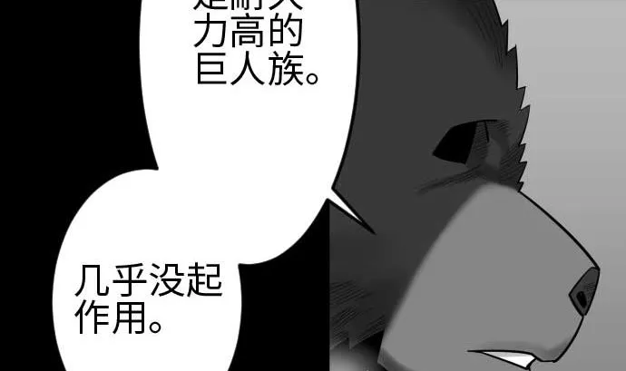 第105话 达立伦对恩佐 第44页