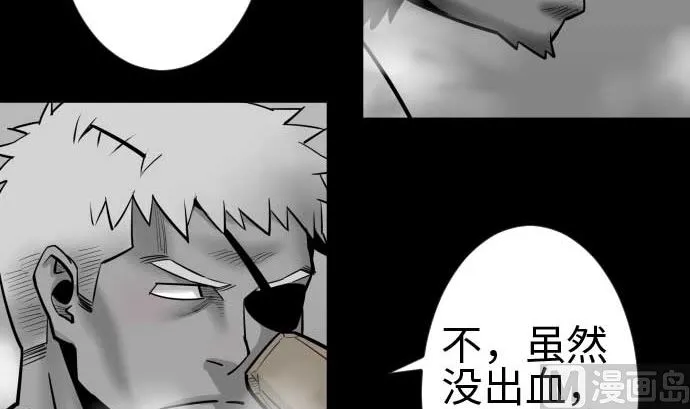 第105话 达立伦对恩佐 第45页