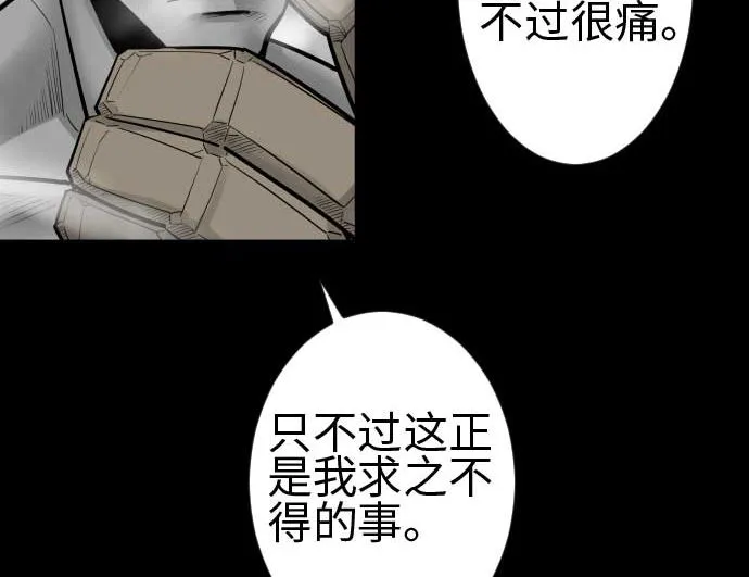 第105话 达立伦对恩佐 第46页