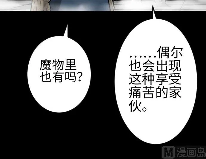 第105话 达立伦对恩佐 第48页