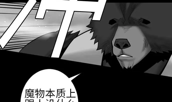 第105话 达立伦对恩佐 第50页