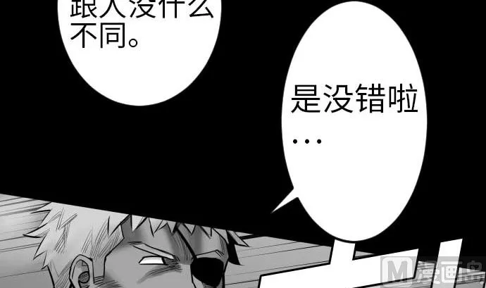 第105话 达立伦对恩佐 第51页