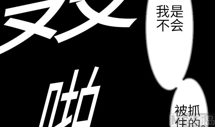 第105话 达立伦对恩佐 第57页
