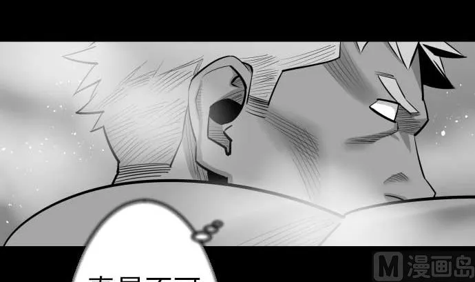 第105话 达立伦对恩佐 第60页