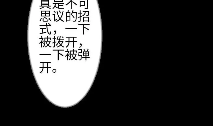 第105话 达立伦对恩佐 第61页