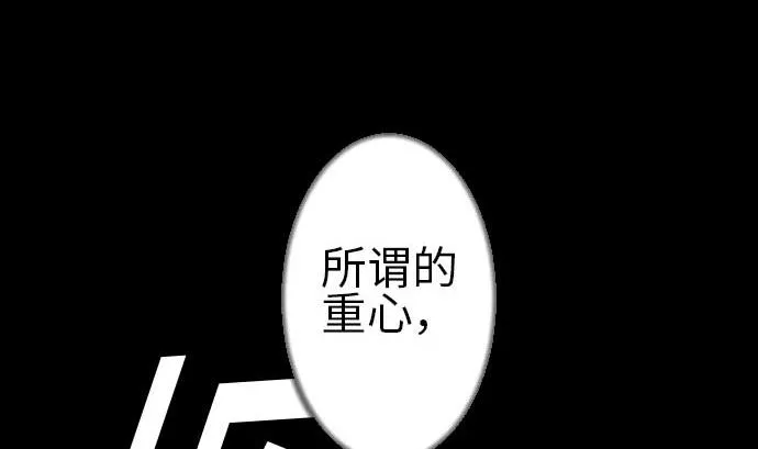 第105话 达立伦对恩佐 第62页