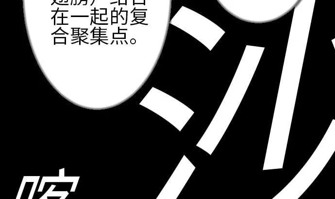 第105话 达立伦对恩佐 第65页
