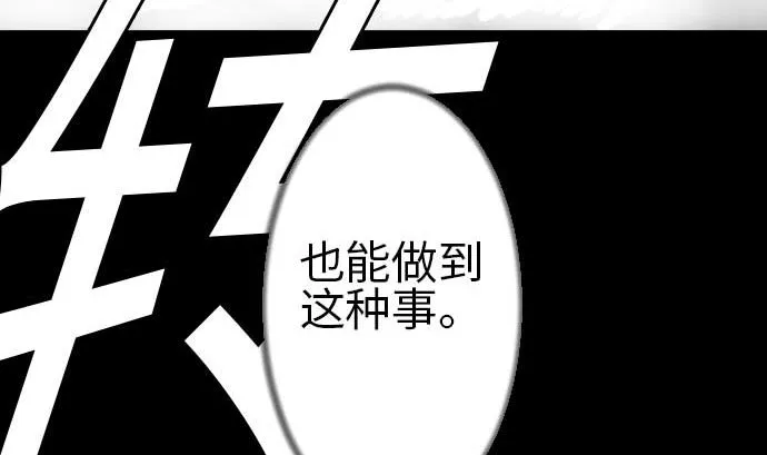 第105话 达立伦对恩佐 第71页