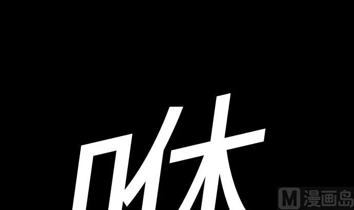 第105话 达立伦对恩佐 第81页