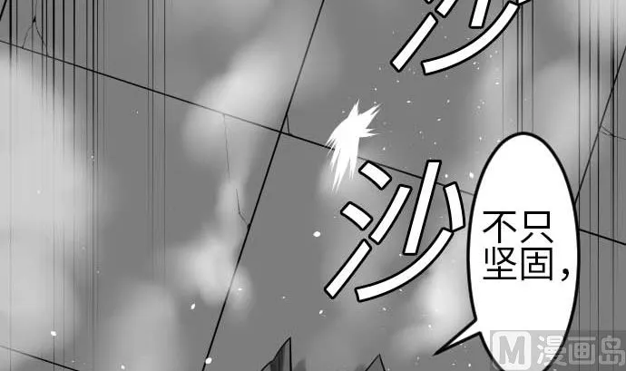 第105话 达立伦对恩佐 第84页