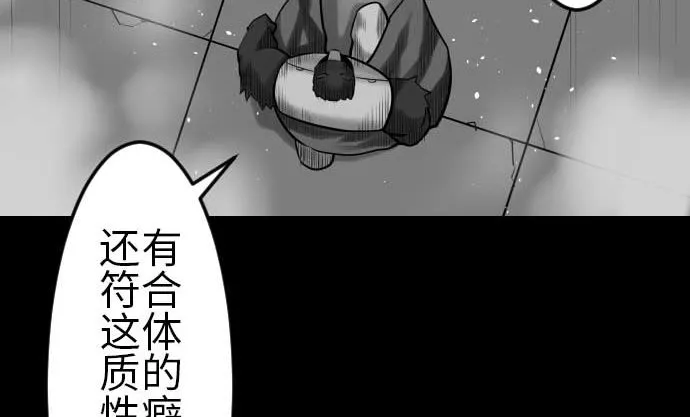 第105话 达立伦对恩佐 第85页
