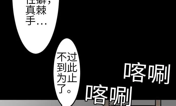 第105话 达立伦对恩佐 第86页