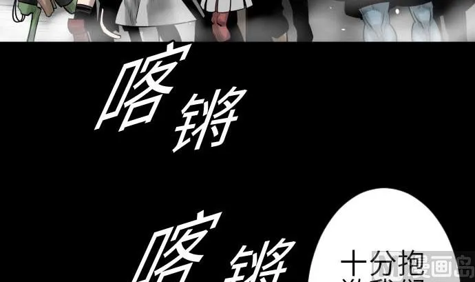 第105话 达立伦对恩佐 第90页