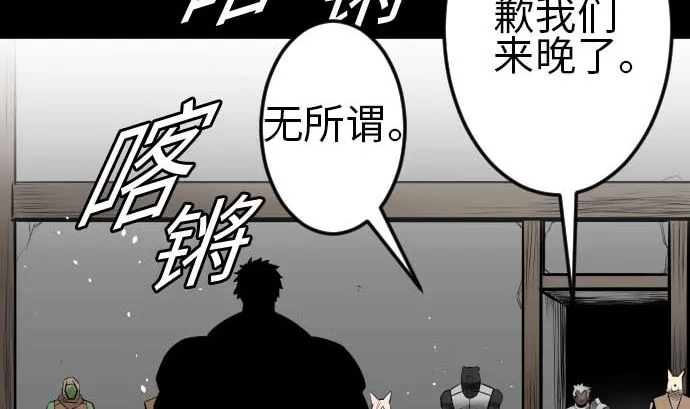 第105话 达立伦对恩佐 第91页