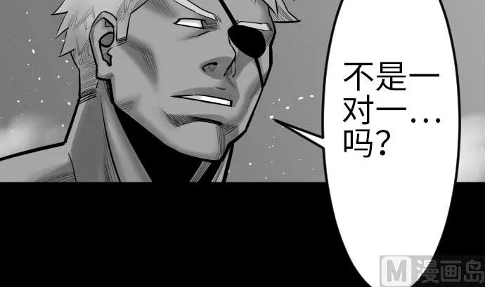 第105话 达立伦对恩佐 第93页