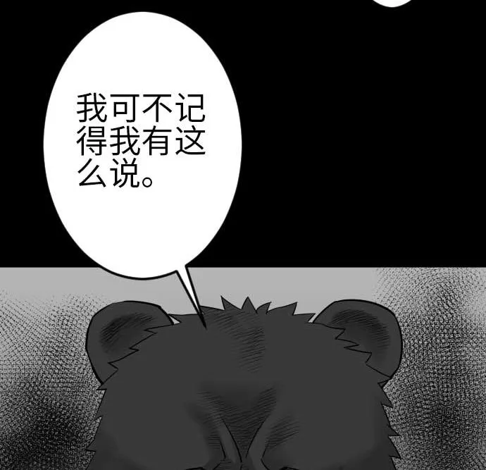 第105话 达立伦对恩佐 第94页