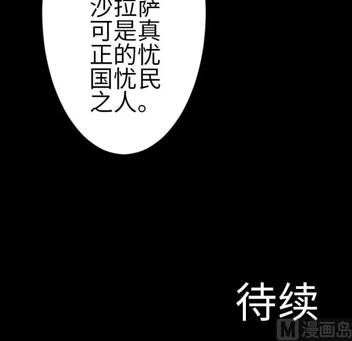 第105话 达立伦对恩佐 第96页