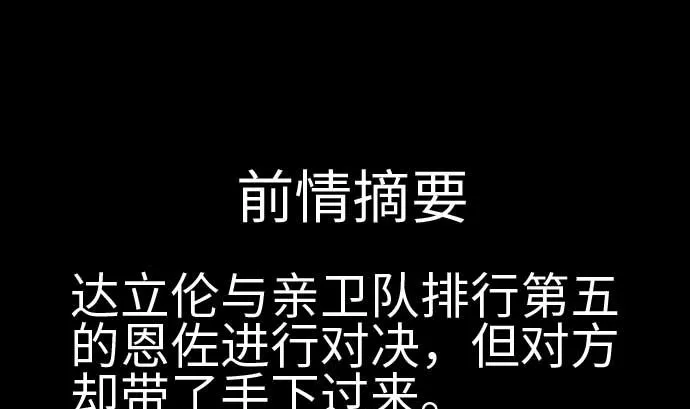 第106话 忧国 第1页