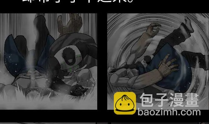 第106话 忧国 第2页