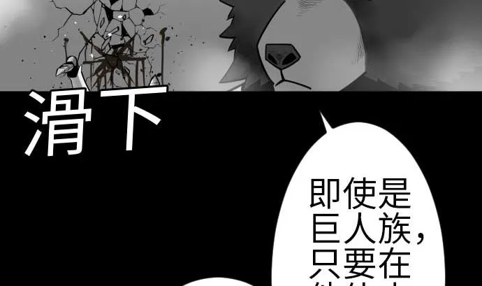 第106话 忧国 第14页