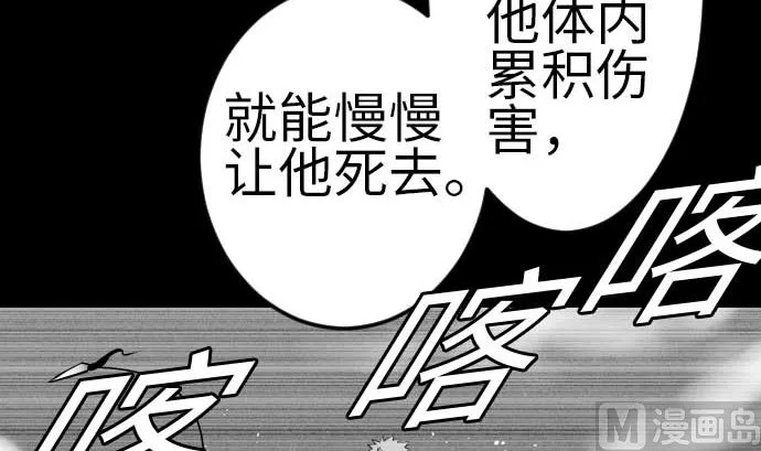 第106话 忧国 第15页