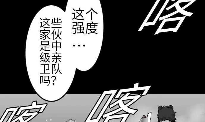 第106话 忧国 第19页