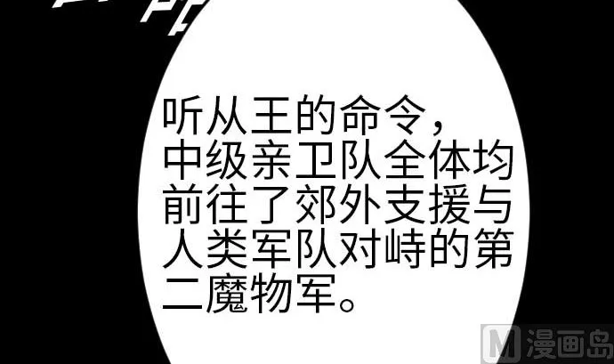 第106话 忧国 第21页