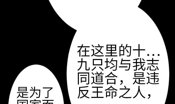 第106话 忧国 第22页