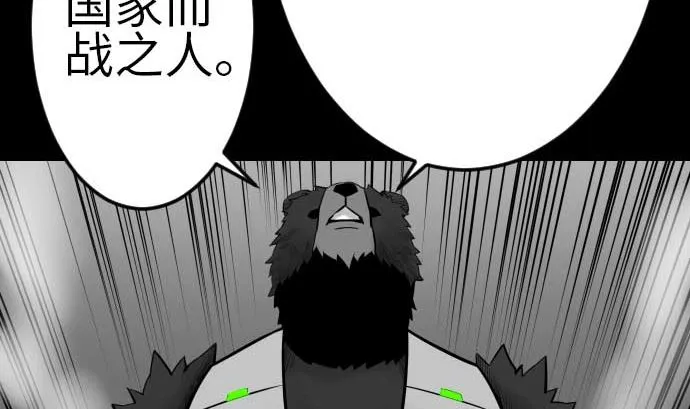第106话 忧国 第23页