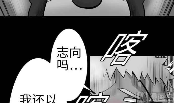 第106话 忧国 第24页