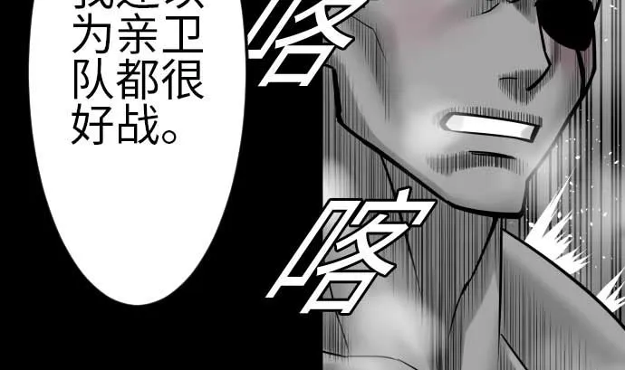 第106话 忧国 第25页