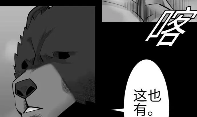 第106话 忧国 第26页