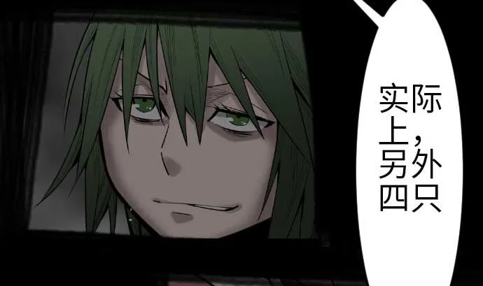 第106话 忧国 第28页
