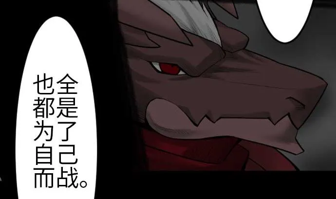 第106话 忧国 第29页