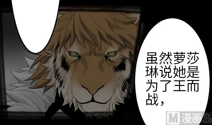 第106话 忧国 第30页