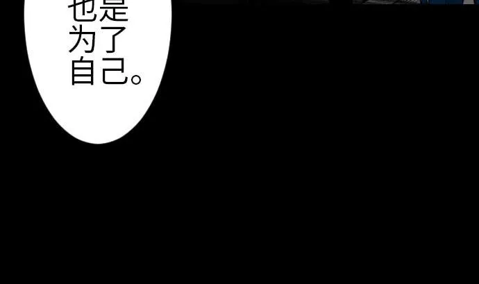 第106话 忧国 第32页