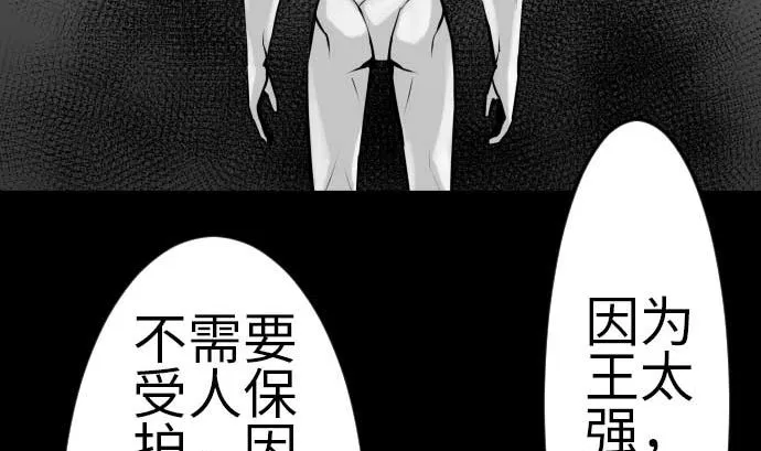 第106话 忧国 第34页