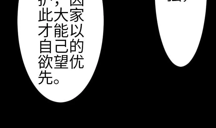 第106话 忧国 第35页