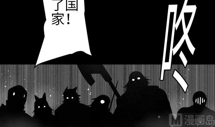 第106话 忧国 第39页