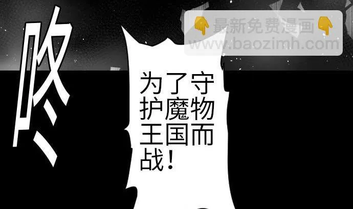 第106话 忧国 第40页
