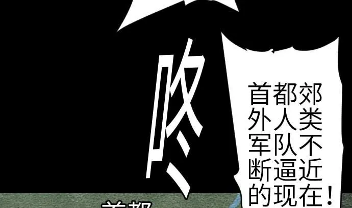 第106话 忧国 第41页