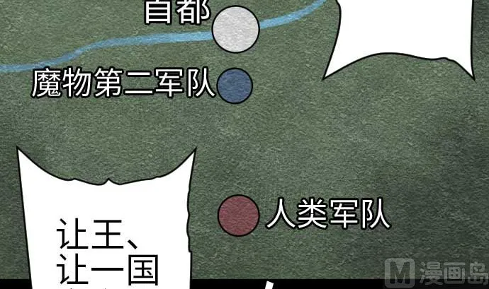 第106话 忧国 第42页
