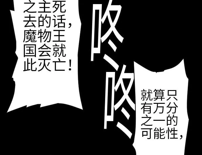第106话 忧国 第43页