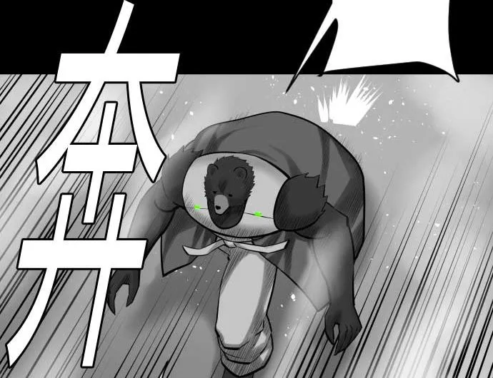 第106话 忧国 第44页