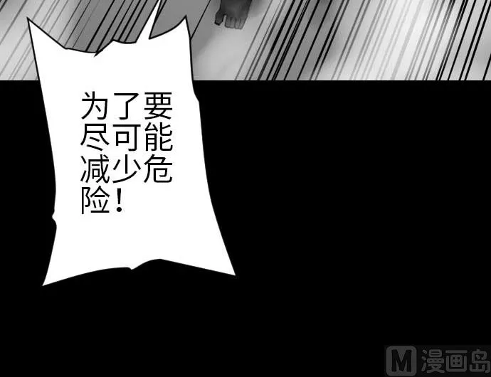 第106话 忧国 第45页