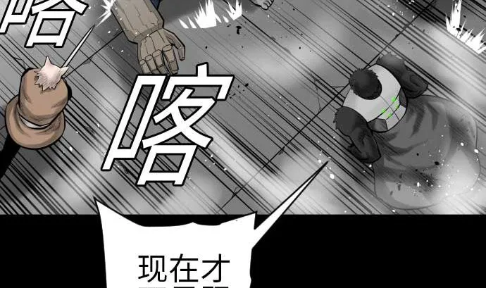 第106话 忧国 第47页