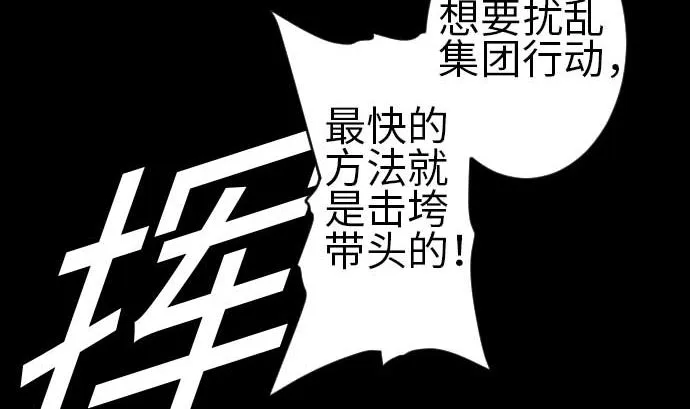 第106话 忧国 第50页